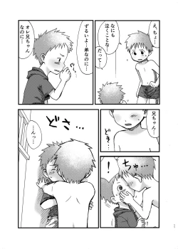 Page 11 of Shishunki no Yoru