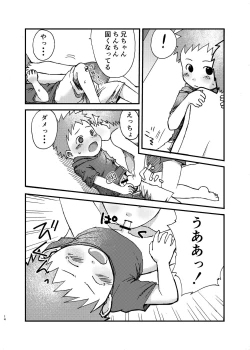 Page 14 of Shishunki no Yoru