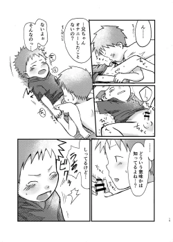 Page 15 of Shishunki no Yoru