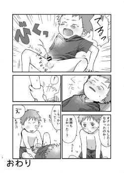 Page 16 of Shishunki no Yoru