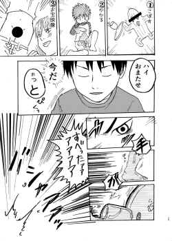 Page 25 of Shishunki no Yoru