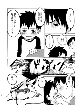 Page 30 of Shishunki no Yoru