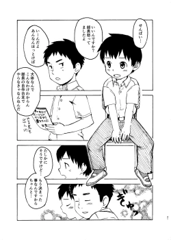 Page 41 of Shishunki no Yoru
