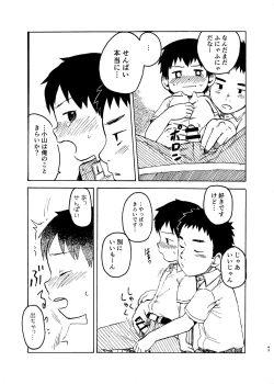 Page 43 of Shishunki no Yoru