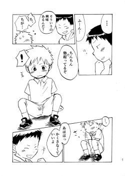 Page 47 of Shishunki no Yoru