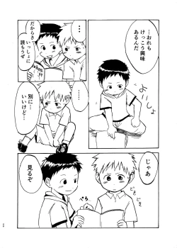 Page 48 of Shishunki no Yoru