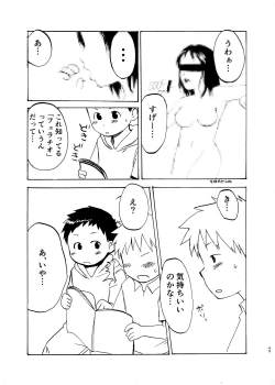 Page 49 of Shishunki no Yoru