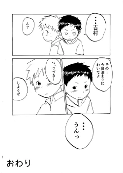 Page 54 of Shishunki no Yoru