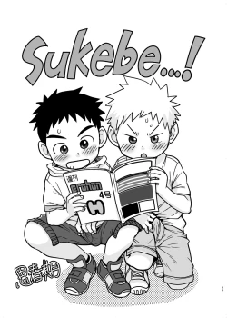 Page 55 of Shishunki no Yoru