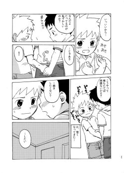 Page 65 of Shishunki no Yoru
