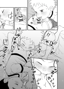 Page 79 of Shishunki no Yoru