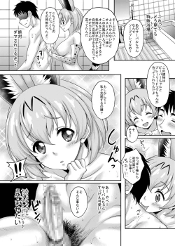 Page 4 of Friends ga Iru Fuuzoku ga Arutte Hontou desu ka? Sugoi! Kimi wa Koubi ga Tokui na Friends Nanda ne! Hen
