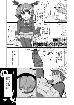 Page 111 of Friends Gyaku Rape Goudoushi 2