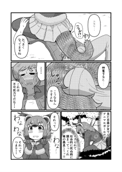Page 113 of Friends Gyaku Rape Goudoushi 2