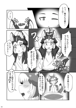 Page 201 of Friends Gyaku Rape Goudoushi 2