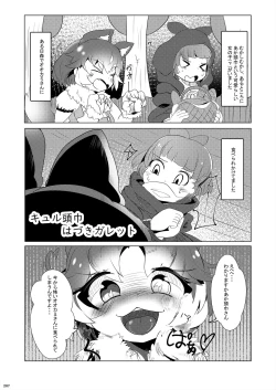 Page 207 of Friends Gyaku Rape Goudoushi 2