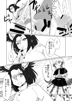 Page 237 of Friends Gyaku Rape Goudoushi 2