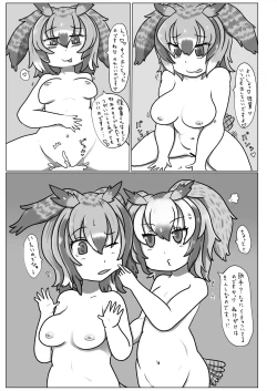 Page 251 of Friends Gyaku Rape Goudoushi 2