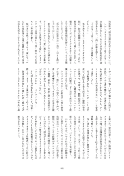 Page 441 of Friends Gyaku Rape Goudoushi 2