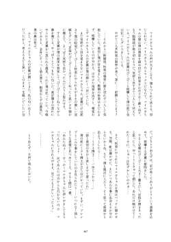 Page 467 of Friends Gyaku Rape Goudoushi 2