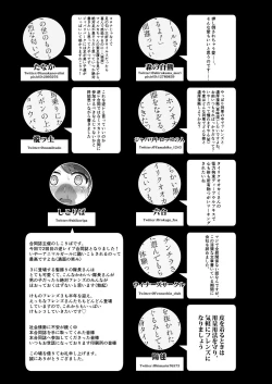 Page 483 of Friends Gyaku Rape Goudoushi 2