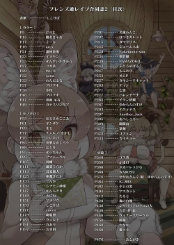 Page 4 of Friends Gyaku Rape Goudoushi 2