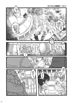 Page 89 of Friends Gyaku Rape Goudoushi 2