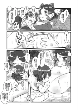 Page 93 of Friends Gyaku Rape Goudoushi 2