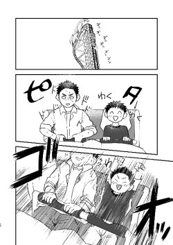 Page 12 of Futari no Nichiyoubi