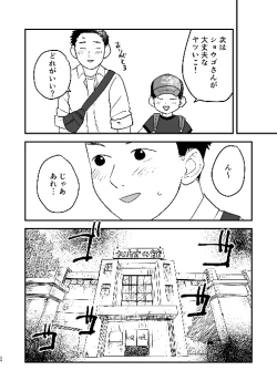 Page 24 of Futari no Nichiyoubi