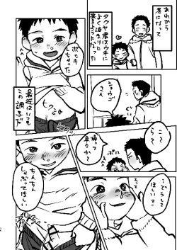 Page 36 of Futari no Nichiyoubi