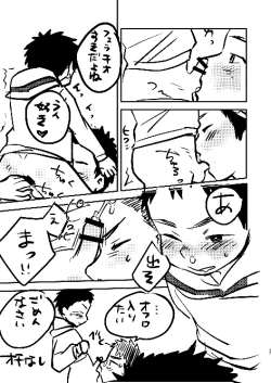 Page 37 of Futari no Nichiyoubi