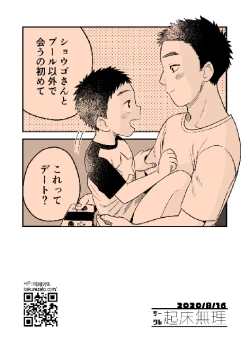 Page 40 of Futari no Nichiyoubi