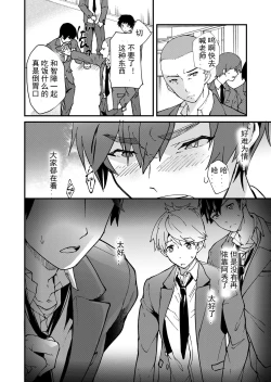 Page 34 of Kiritsu, Kiotsuke, Rei! | 起立、辛苦了、敬礼!