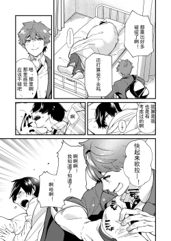 Page 37 of Kiritsu, Kiotsuke, Rei! | 起立、辛苦了、敬礼!