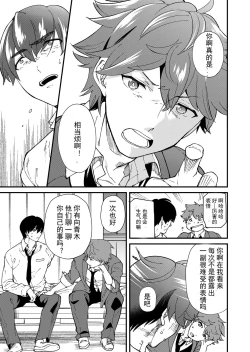 Page 39 of Kiritsu, Kiotsuke, Rei! | 起立、辛苦了、敬礼!