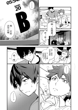 Page 45 of Kiritsu, Kiotsuke, Rei! | 起立、辛苦了、敬礼!