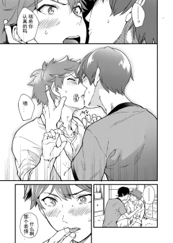 Page 49 of Kiritsu, Kiotsuke, Rei! | 起立、辛苦了、敬礼!