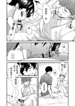 Page 58 of Kiritsu, Kiotsuke, Rei! | 起立、辛苦了、敬礼!