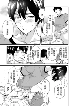 Page 59 of Kiritsu, Kiotsuke, Rei! | 起立、辛苦了、敬礼!