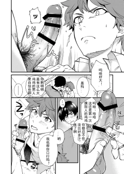 Page 60 of Kiritsu, Kiotsuke, Rei! | 起立、辛苦了、敬礼!