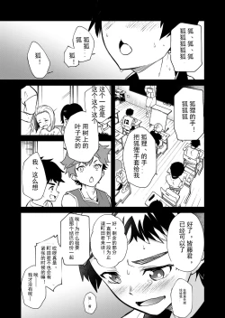 Page 7 of Kiritsu, Kiotsuke, Rei! | 起立、辛苦了、敬礼!