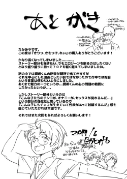 Page 80 of Kiritsu, Kiotsuke, Rei! | 起立、辛苦了、敬礼!