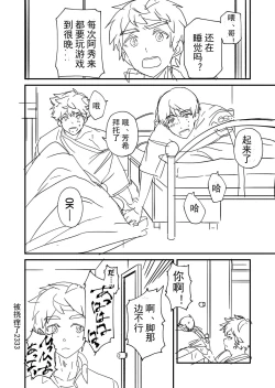 Page 84 of Kiritsu, Kiotsuke, Rei! | 起立、辛苦了、敬礼!