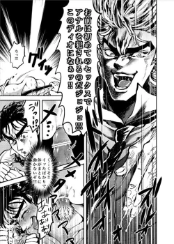 Page 10 of Boku no Seishun wa Dio to no Seishun