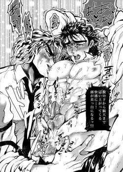 Page 12 of Boku no Seishun wa Dio to no Seishun