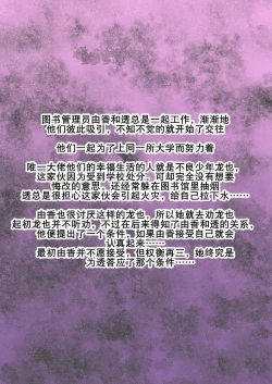 Page 133 of Kuro Ochi! Bitch-ka Gals | 黑堕！婊化的辣妹们