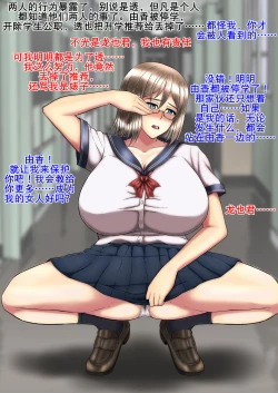 Page 140 of Kuro Ochi! Bitch-ka Gals | 黑堕！婊化的辣妹们