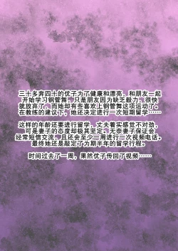 Page 32 of Kuro Ochi! Bitch-ka Gals | 黑堕！婊化的辣妹们