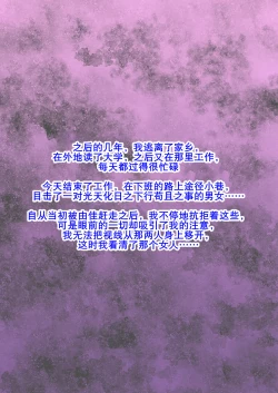 Page 72 of Kuro Ochi! Bitch-ka Gals | 黑堕！婊化的辣妹们